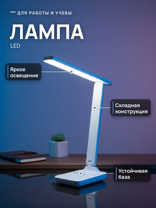 LED stol lampasi, o‘qish va ish uchun buklanadigan yorqin stol chirog‘i - 