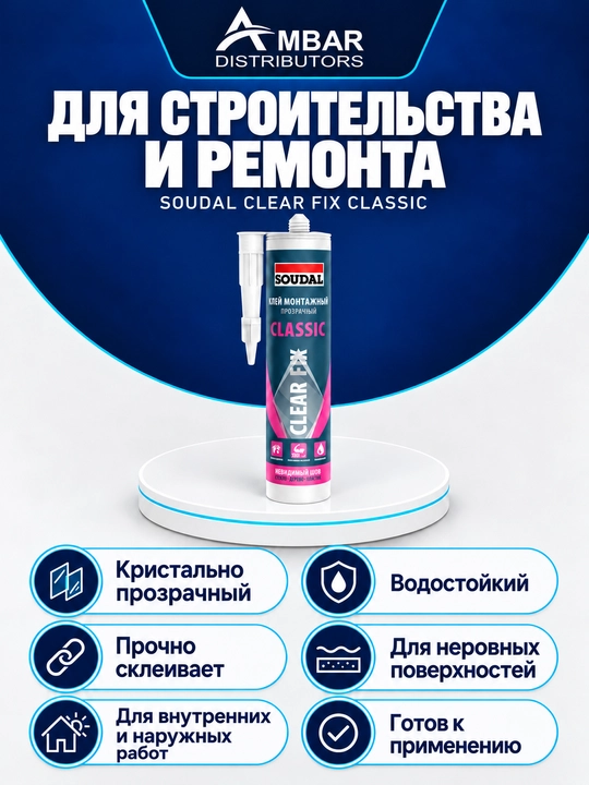 SOUDAL Clear Fix Classic shaffof montaj yelimi, suvga chidamli, 280 ml