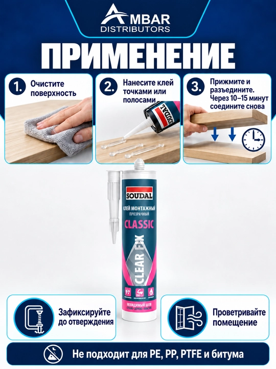 SOUDAL Clear Fix Classic shaffof montaj yelimi, suvga chidamli, 280 ml