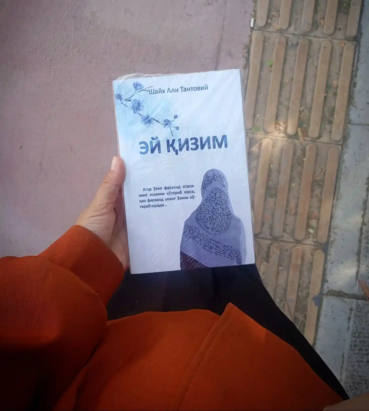 ЭЙ ҚИЗИМ, Шайх Али Тантовий