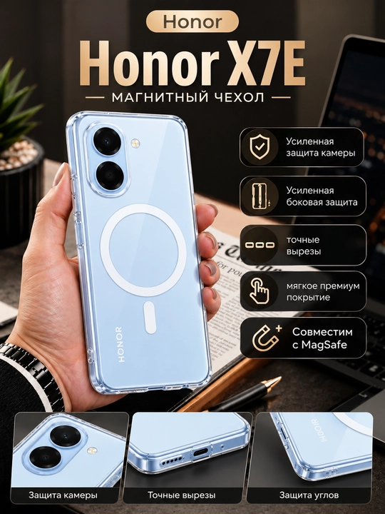 Honor X7E smartfoni uchun g'ilof