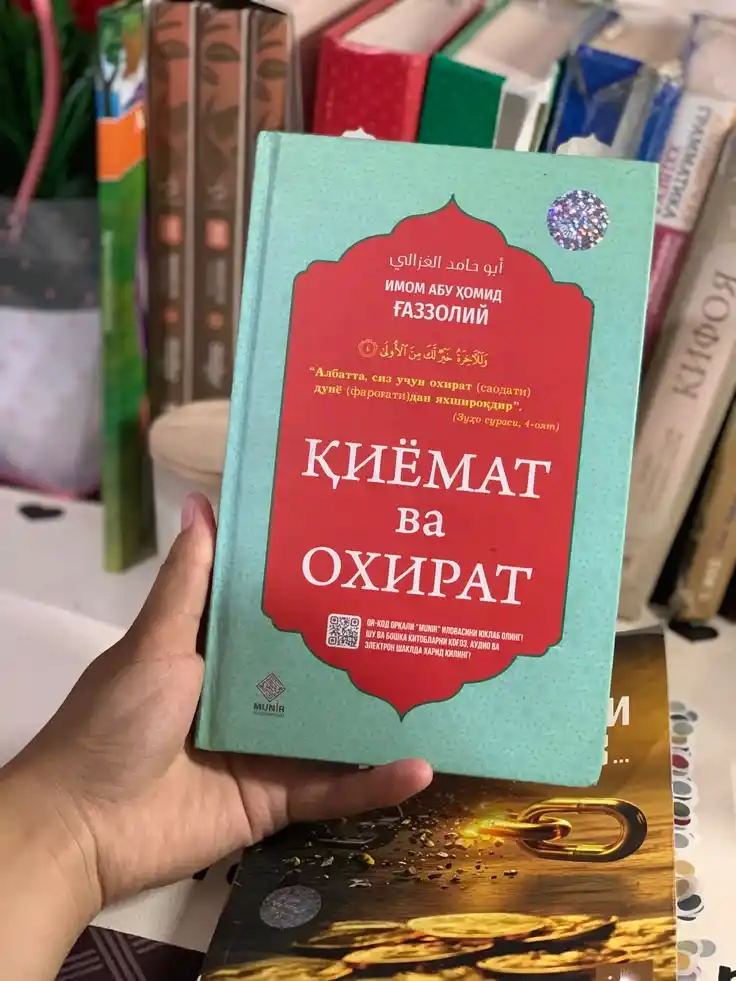 Qiyomat va oxirat — Imom Abu Homid G‘azzoliy