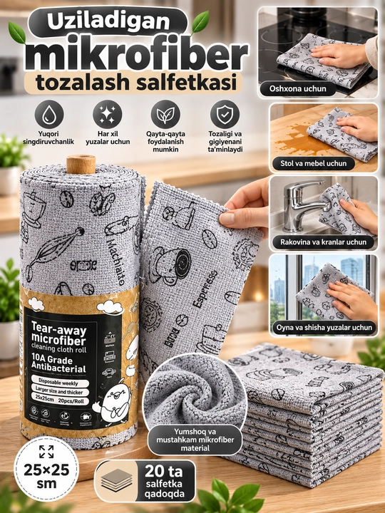 Отрывные салфетки из микрофибры в рулоне, 20 штук, 25×25 см, многоразовые, для уборки - 