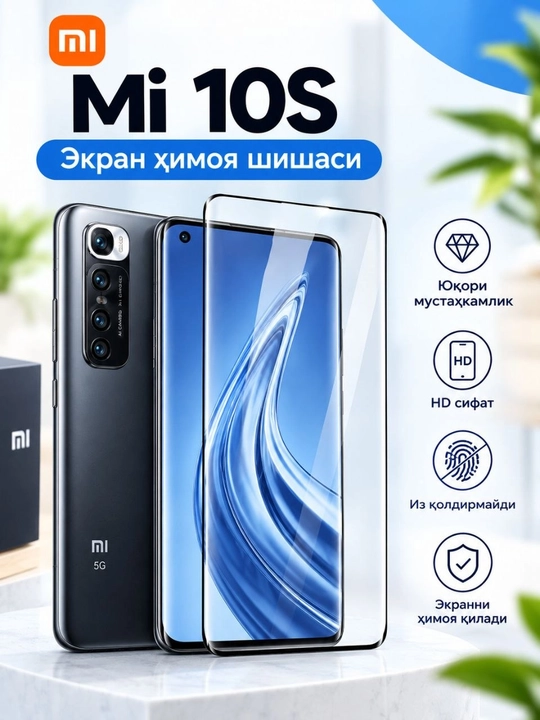 Защитное стекло для Xiaomi Mi 10S - 