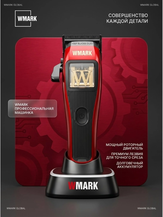 WMARK professional soch olish mashinasi va trimmer to‘plami,soqol olish,kantovka - 