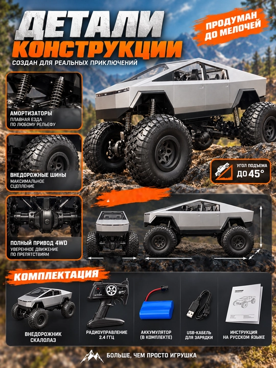 4WD radioboshqaruvli yo‘ltanlamas mashina Cybertruck, 2.4 GHz, 28 sm