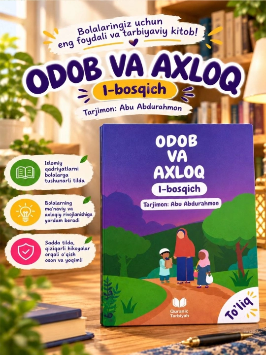 Odob va Axloq - 