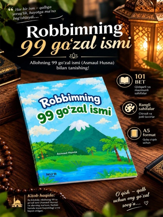 Религиозные книги для молодых мусульман