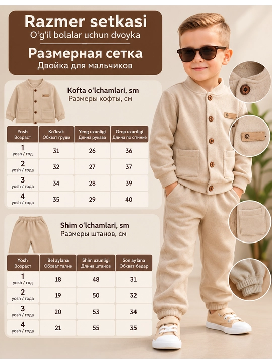Тёплый спортивный комплект для мальчиков, осень-зима-весна, на подарок