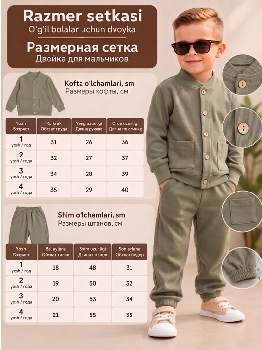 Тёплый спортивный комплект для мальчиков, осень-зима-весна, на подарок