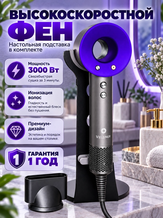 Soch uchun fen,quritish va pardozlash fen-stayler,3 tezlik,4 harorat,magnit nasadkalar