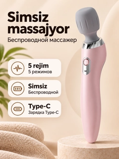 Розовый