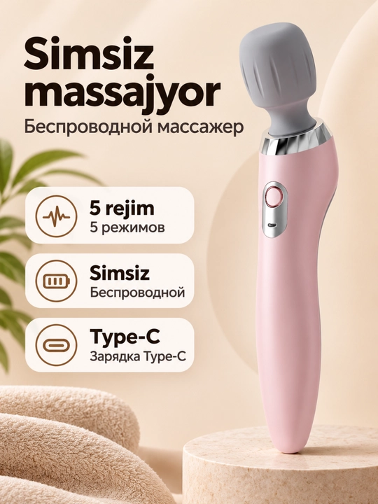 Массажный аппарат, массажер для тела беспроводной, 5 режимов, Type-C, для шеи и спины - 
