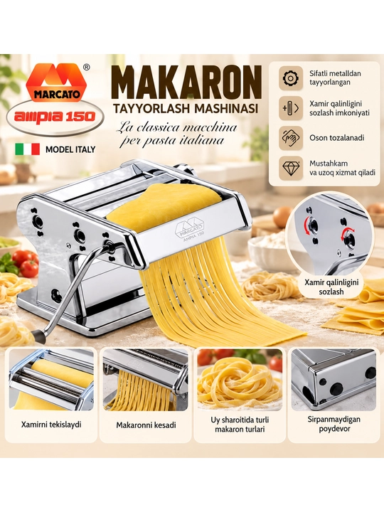 Машина для приготовления пасты и лапши Marcato Ampia 150, для раскатки и нарезки теста