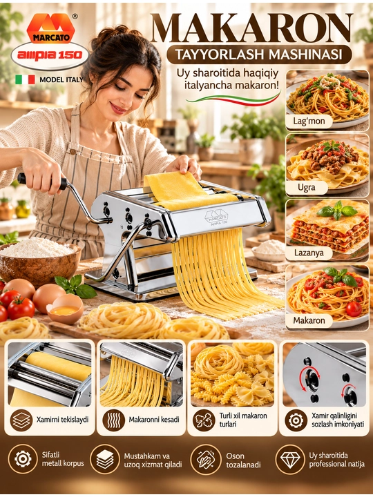 Машина для приготовления пасты и лапши Marcato Ampia 150, для раскатки и нарезки теста
