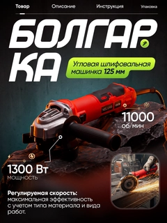 Красный