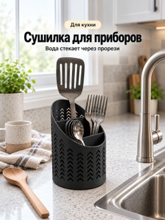 Черный