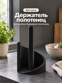 Черный