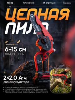 Красный