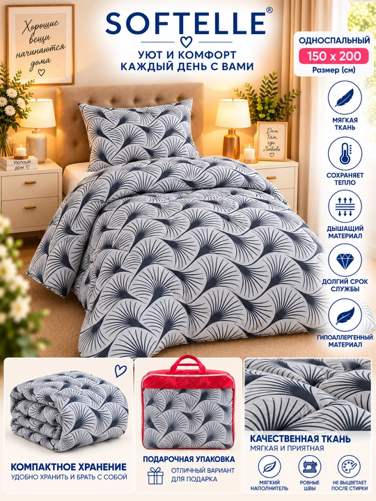 Yumshoq qishki ko‘rpa Plant-Satin, momiq, qalin, 150x220 sm, 200x220 sm, 1,8kg va 3kg