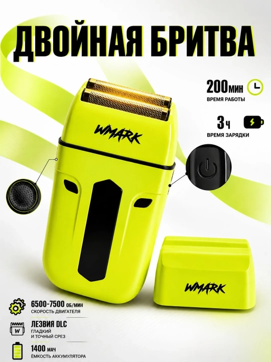 WMARK dan professional sartaroshlar uchun professional 4 ta 1 ta soch turmaklash to'plami