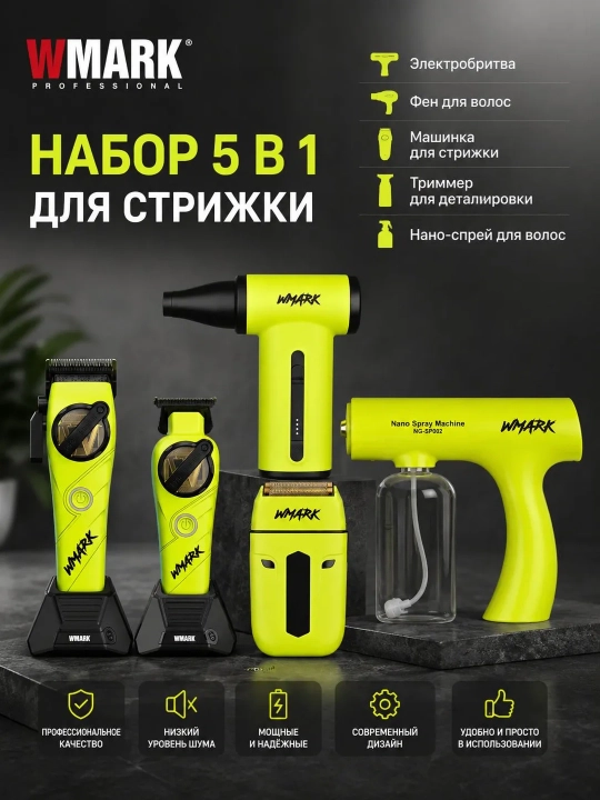 WMARK dan professional sartaroshlar uchun professional 4 ta 1 ta soch turmaklash to'plami - 