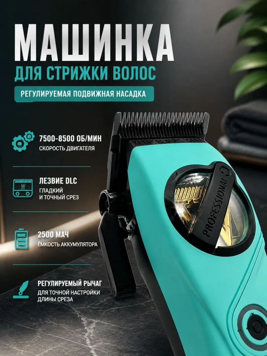 WMARK dan professional sartaroshlar uchun professional 4 ta 1 ta soch turmaklash to'plami