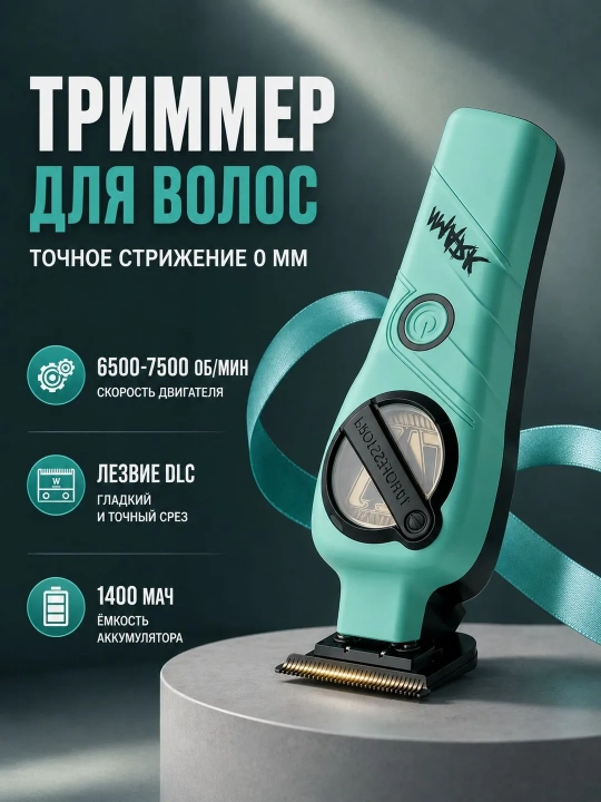 WMARK dan professional sartaroshlar uchun professional 4 ta 1 ta soch turmaklash to'plami