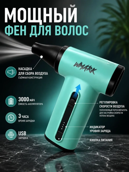 WMARK dan professional sartaroshlar uchun professional 4 ta 1 ta soch turmaklash to'plami
