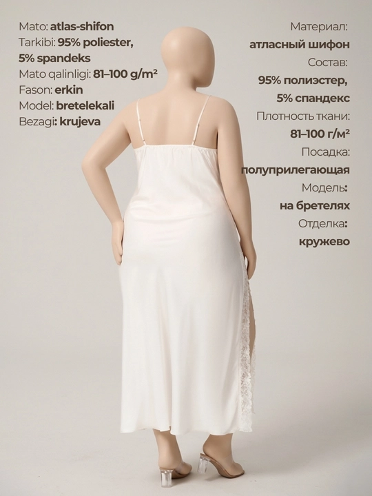 Ayollar tungi ko‘ylagi, penyuар, uxlash uchun pijama