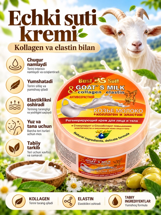 Крем для лица и тела 3S Best Soft с козьим молоком, коллагеном и эластином, 200 мл - 
