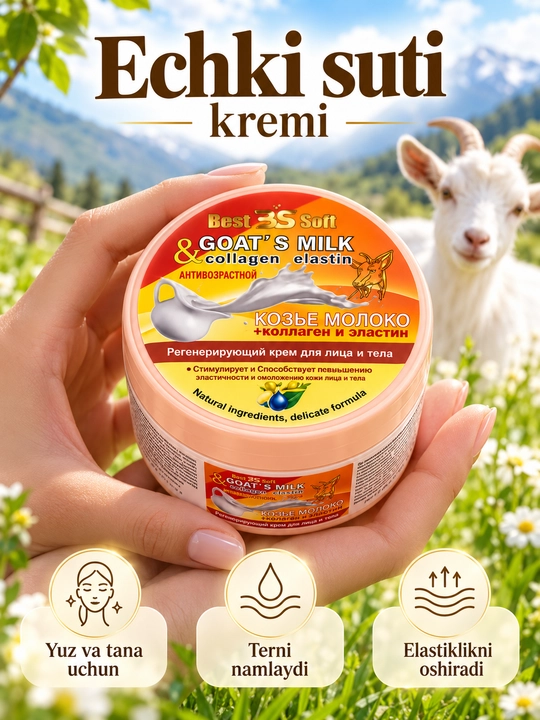 Крем для лица и тела 3S Best Soft с козьим молоком, коллагеном и эластином, 200 мл