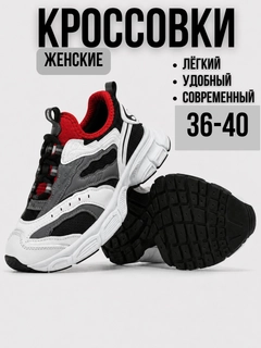 Красный