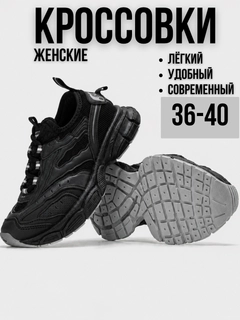 Черный