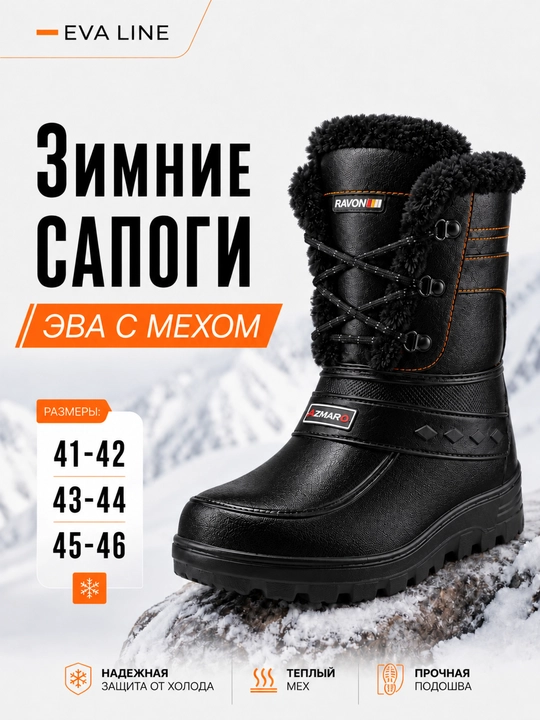 Мужские и женские зимние сапоги с мехом, зимние сапоги с мехом - 