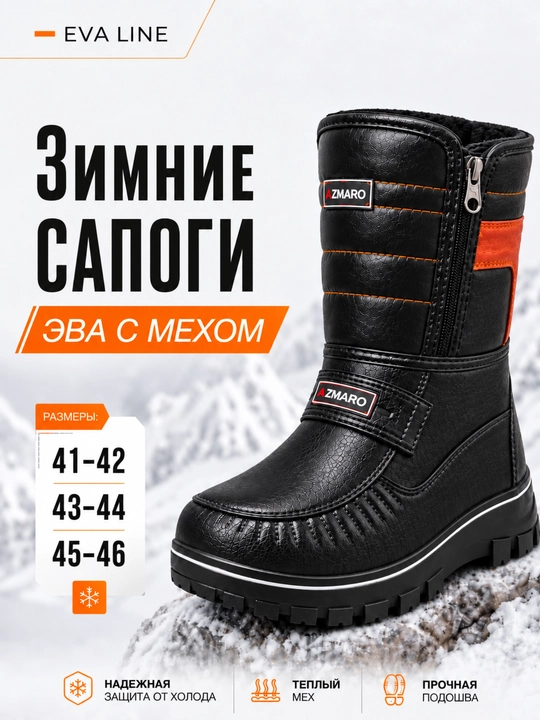 Мужские и женские зимние сапоги с мехом, зимние сапоги с мехом - 