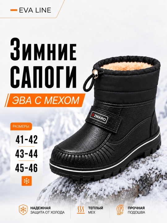 Мужские и женские зимние сапоги с мехом, зимние сапоги с мехом - 