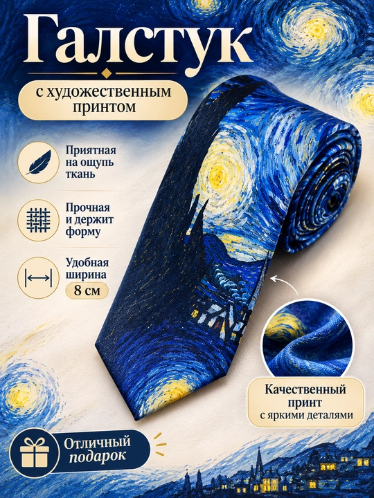 Printli galstuk, naqshli klassik aksessuar bilan