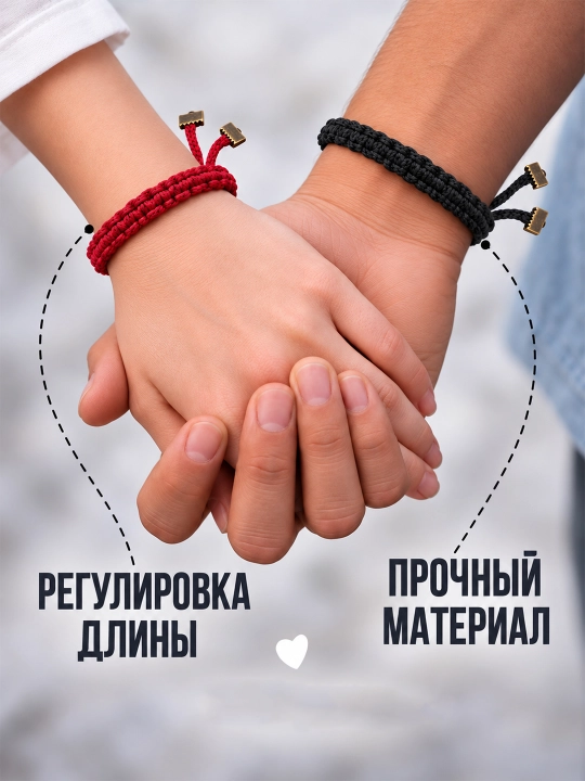 Парные браслеты для влюбленных, плетеные браслеты для пары, красный и черный, 2 штуки