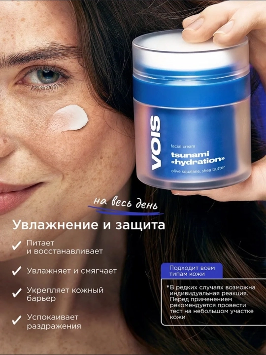 VOIS Набор средств для лица, подарочная упаковка