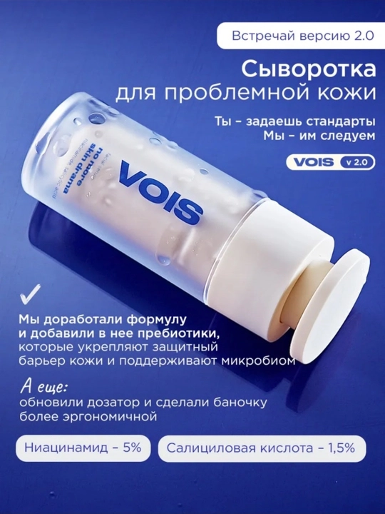 VOIS Набор средств для лица, подарочная упаковка