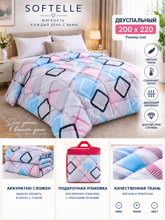 Yumshoq qishki ko‘rpa Plant-Satin, momiq, qalin, 150x220 sm, 200x220 sm, 1,8kg va 3kg