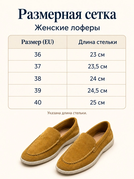 Ayollar uchun mokasinlar, ayollar loferlari, loro piano ayollar uchun, o‘lchamlar 36, 37