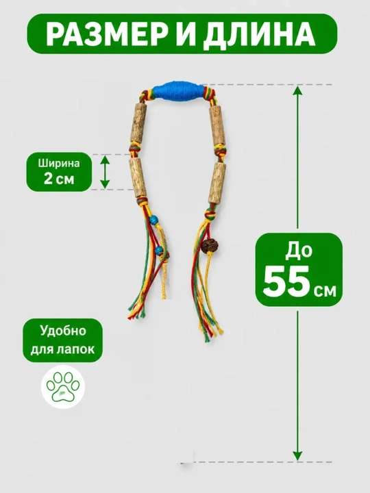 Mushuklar uchun myata, matatabi tabiiy tayoqchasi