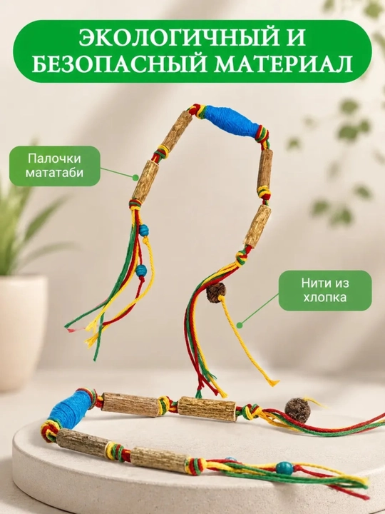 Mushuklar uchun myata, matatabi tabiiy tayoqchasi