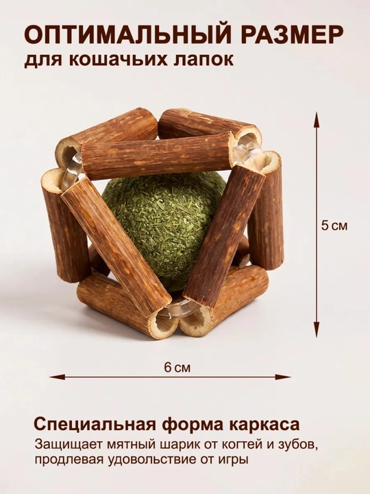 Mushuklar uchun myata, matatabi tabiiy tayoqchasi