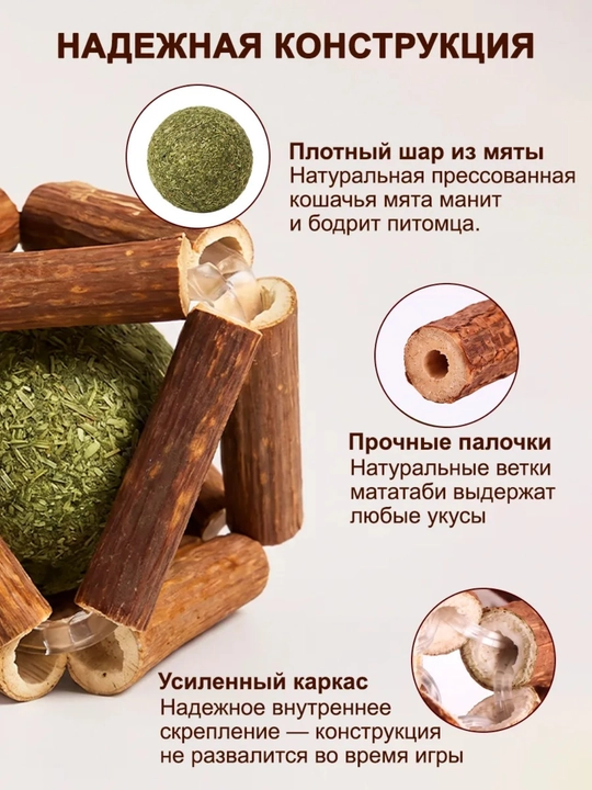 Mushuklar uchun myata, matatabi tabiiy tayoqchasi