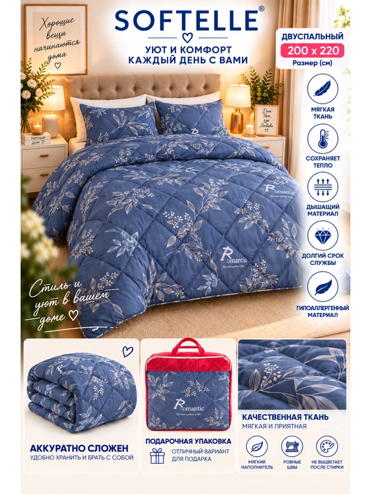 Мягкое зимнее одеяло,Plant-Satin, пушистое, толстое, 150×220 и 200×220 см, вес 1,8кг и 3кг