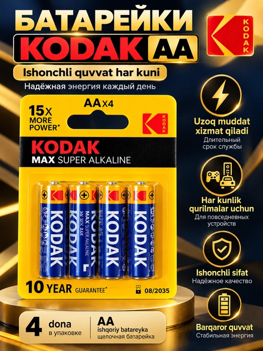 Батарейки AA × 2, AAA × 4 и AAA × 2, долговечные, надёжные и устойчивые - 