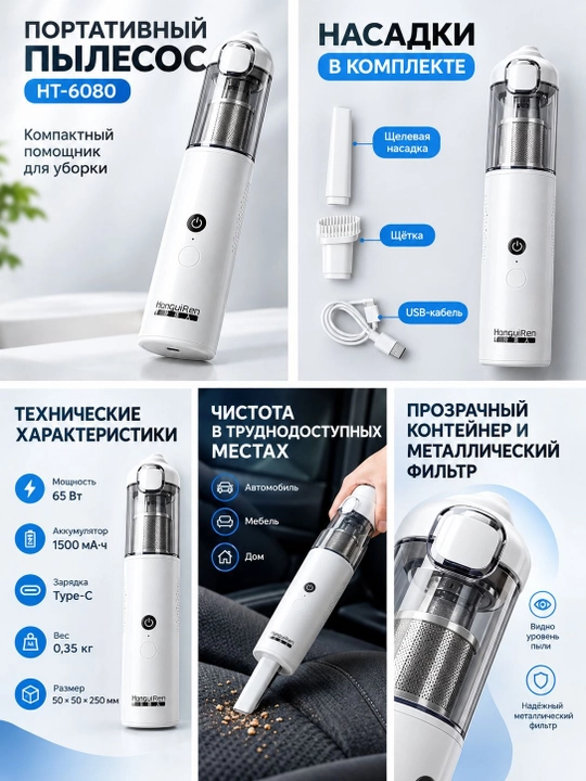 HonguiRen HT-6080 portativ simsiz changyutgich, 65 Vt, USB Type-C, 1500 mA·soat